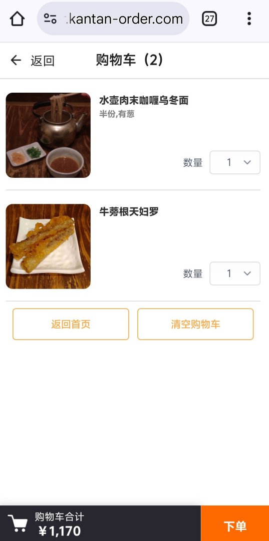 【福岡美食】博多あかちょこべ|櫛田神社旁午間限定茶壺烏龍麵,在地隱藏版人氣居酒屋 @Maruko(丸子)與美食有個約會 【福岡美食】博多あかちょこべ|櫛田神社旁午間限定茶壺烏龍麵,在地隱藏版人氣居酒屋 @Maruko(丸子)與美食有個約會