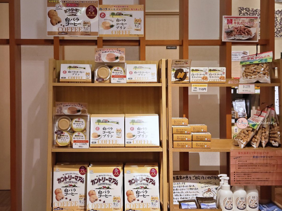 鳥取白玫瑰牛乳|山陰地區限定!鳥取人從小喝到大的超市便利商店必喝鮮乳 @Maruko(丸子)與美食有個約會 鳥取白玫瑰牛乳|山陰地區限定!鳥取人從小喝到大的超市便利商店必喝鮮乳 @Maruko(丸子)與美食有個約會