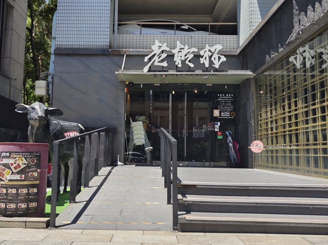 老乾杯平日午餐半價必點什麼？比晚餐更划算的5大秘密，好像瞬間飛到日本 @Maruko(丸子)與美食有個約會