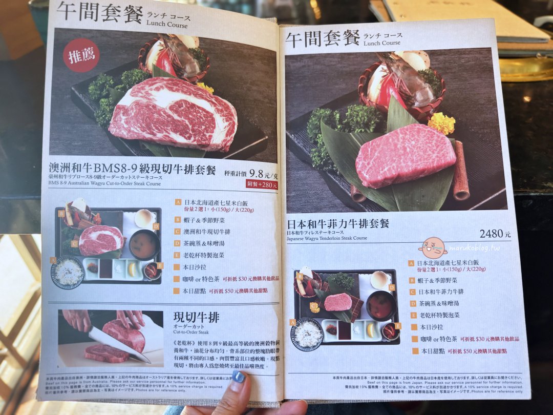 老乾杯平日午餐半價必點什麼？比晚餐更划算的5大秘密，好像瞬間飛到日本 @Maruko(丸子)與美食有個約會