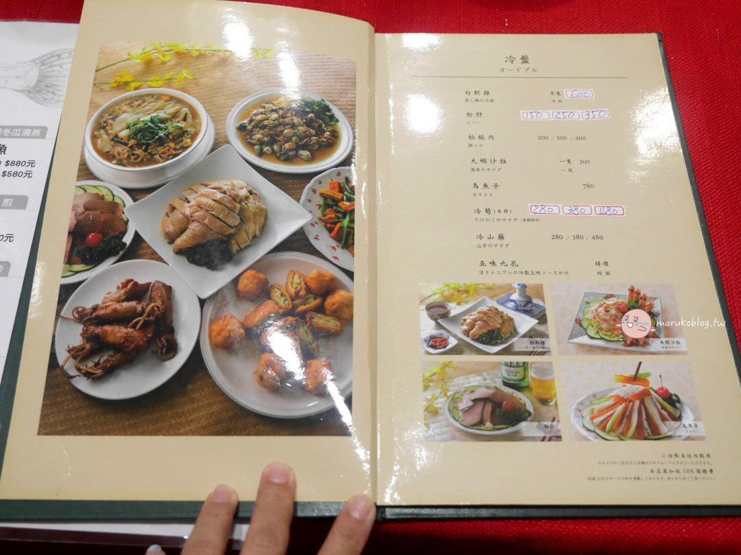 台北茂園餐廳｜50年老字號米其林推薦，日本旅客最愛的經典台菜 @Maruko(丸子)與美食有個約會