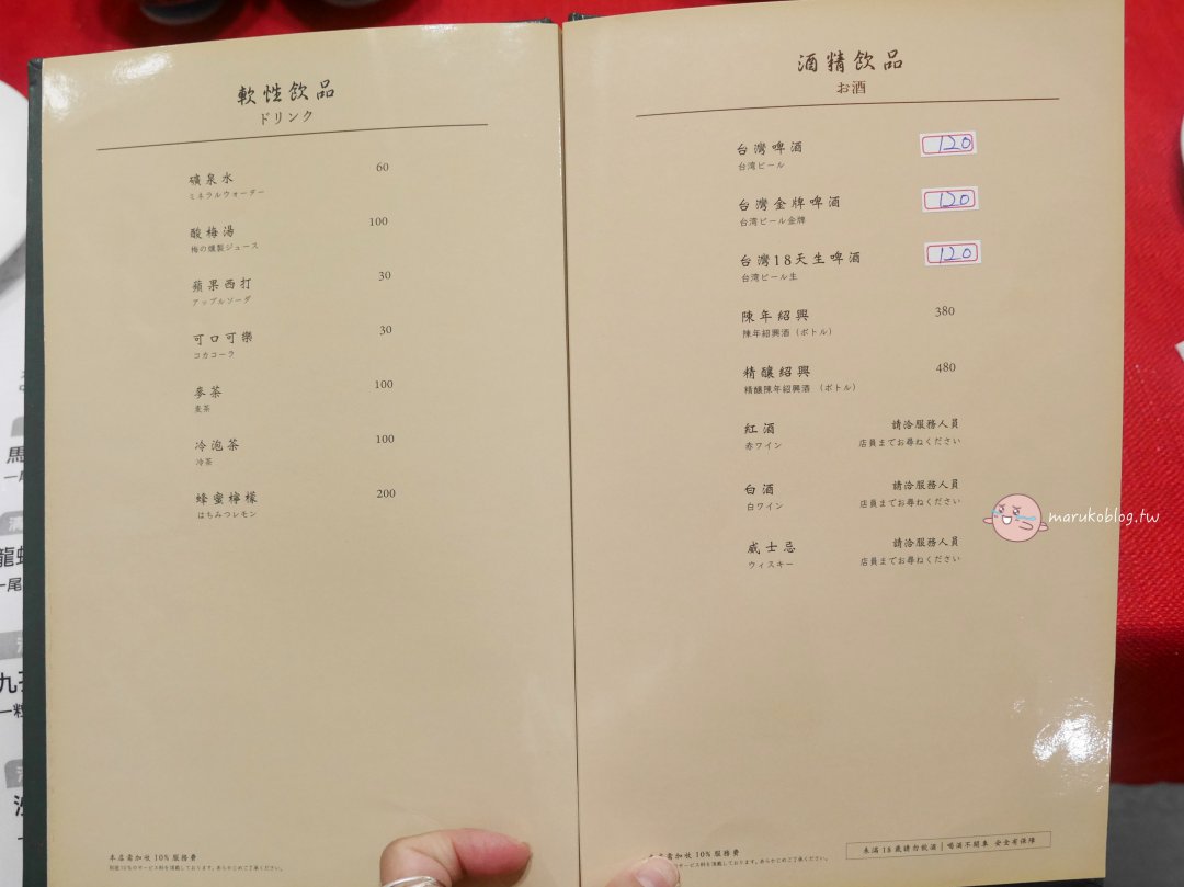 台北茂園餐廳｜50年老字號米其林推薦，日本旅客最愛的經典台菜 @Maruko(丸子)與美食有個約會