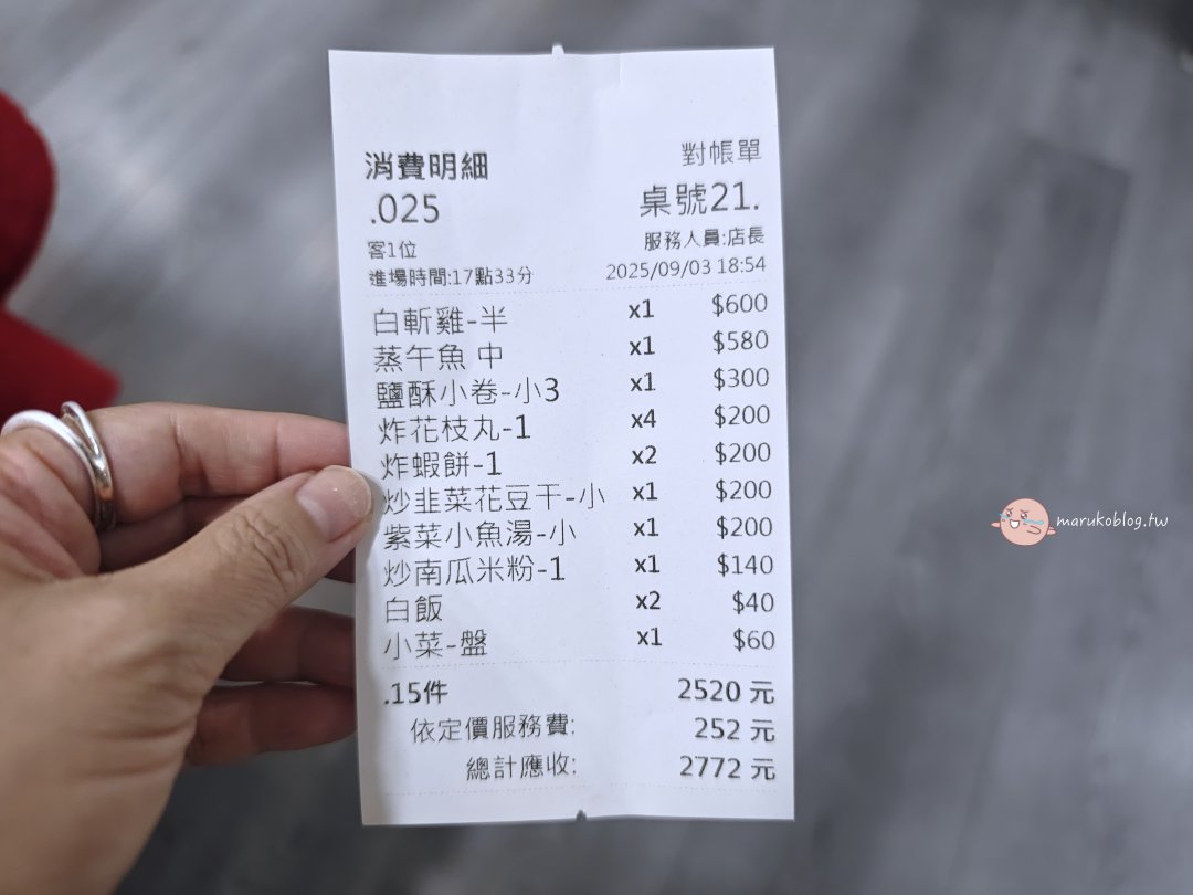 台北茂園餐廳｜50年老字號米其林推薦，日本旅客最愛的經典台菜 @Maruko(丸子)與美食有個約會