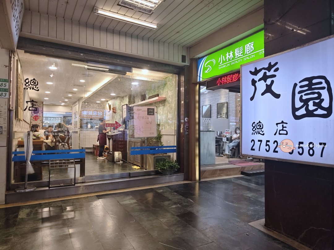 台北茂園餐廳｜50年老字號米其林推薦，日本旅客最愛的經典台菜 @Maruko(丸子)與美食有個約會