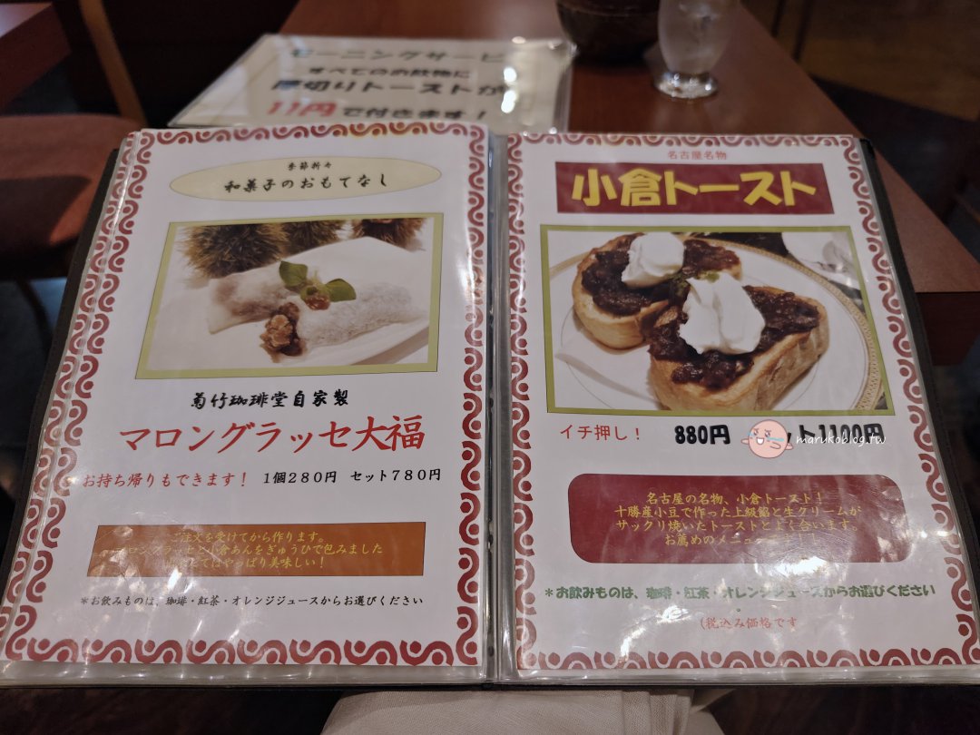 【福岡早餐推薦】菊竹珈琲堂|天神地下商店街老派咖啡館,必點香濃起司吐司+手焙煎咖啡 @Maruko(丸子)與美食有個約會 【福岡早餐推薦】菊竹珈琲堂|天神地下商店街老派咖啡館,必點香濃起司吐司+手焙煎咖啡 @Maruko(丸子)與美食有個約會