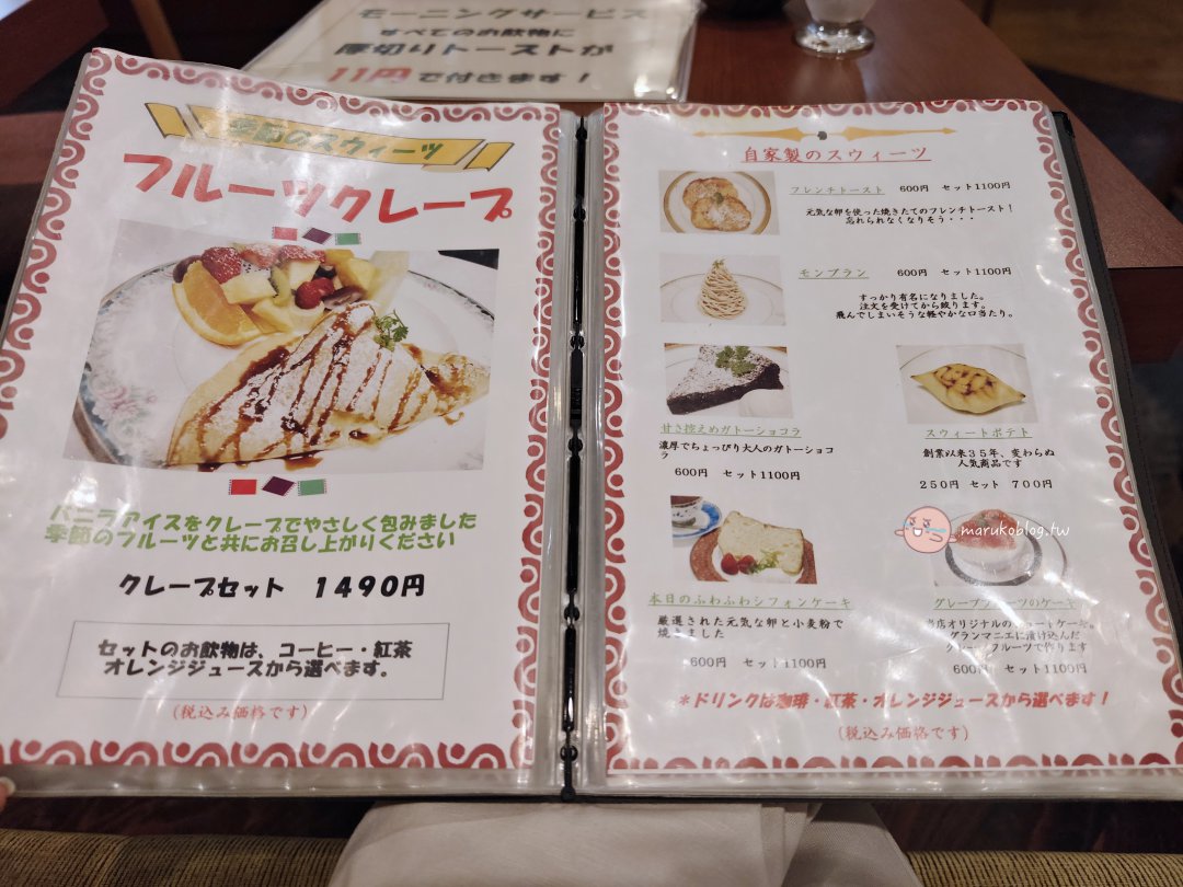 【福岡早餐推薦】菊竹珈琲堂｜天神地下商店街老派咖啡館，必點香濃起司吐司＋手焙煎咖啡 @Maruko(丸子)與美食有個約會