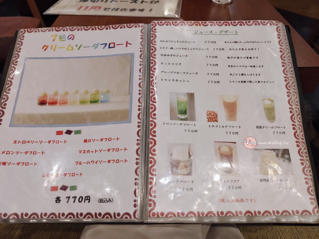 【福岡早餐推薦】菊竹珈琲堂｜天神地下商店街老派咖啡館，必點香濃起司吐司＋手焙煎咖啡 @Maruko(丸子)與美食有個約會