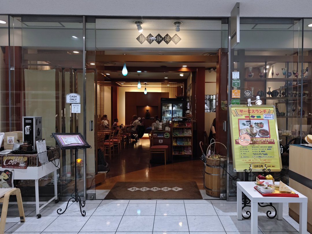 【福岡早餐推薦】菊竹珈琲堂|天神地下商店街老派咖啡館,必點香濃起司吐司+手焙煎咖啡 @Maruko(丸子)與美食有個約會 【福岡早餐推薦】菊竹珈琲堂|天神地下商店街老派咖啡館,必點香濃起司吐司+手焙煎咖啡 @Maruko(丸子)與美食有個約會