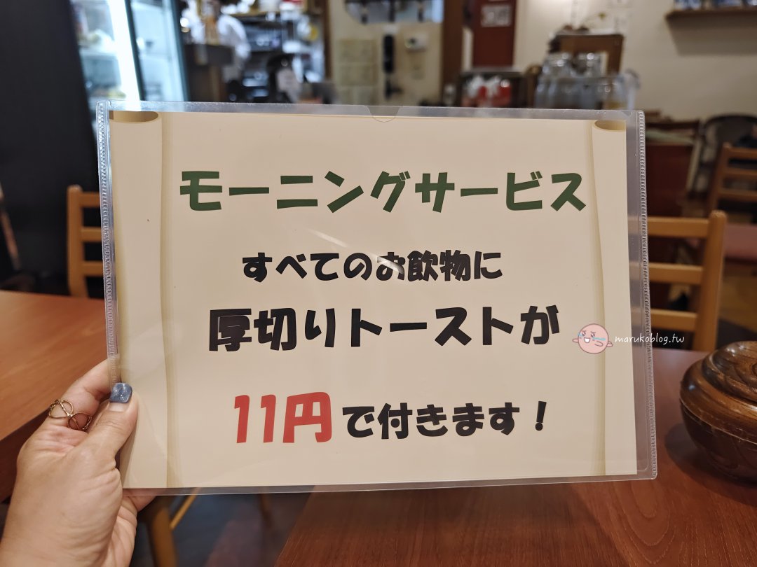 【福岡早餐推薦】菊竹珈琲堂|天神地下商店街老派咖啡館,必點香濃起司吐司+手焙煎咖啡 @Maruko(丸子)與美食有個約會 【福岡早餐推薦】菊竹珈琲堂|天神地下商店街老派咖啡館,必點香濃起司吐司+手焙煎咖啡 @Maruko(丸子)與美食有個約會