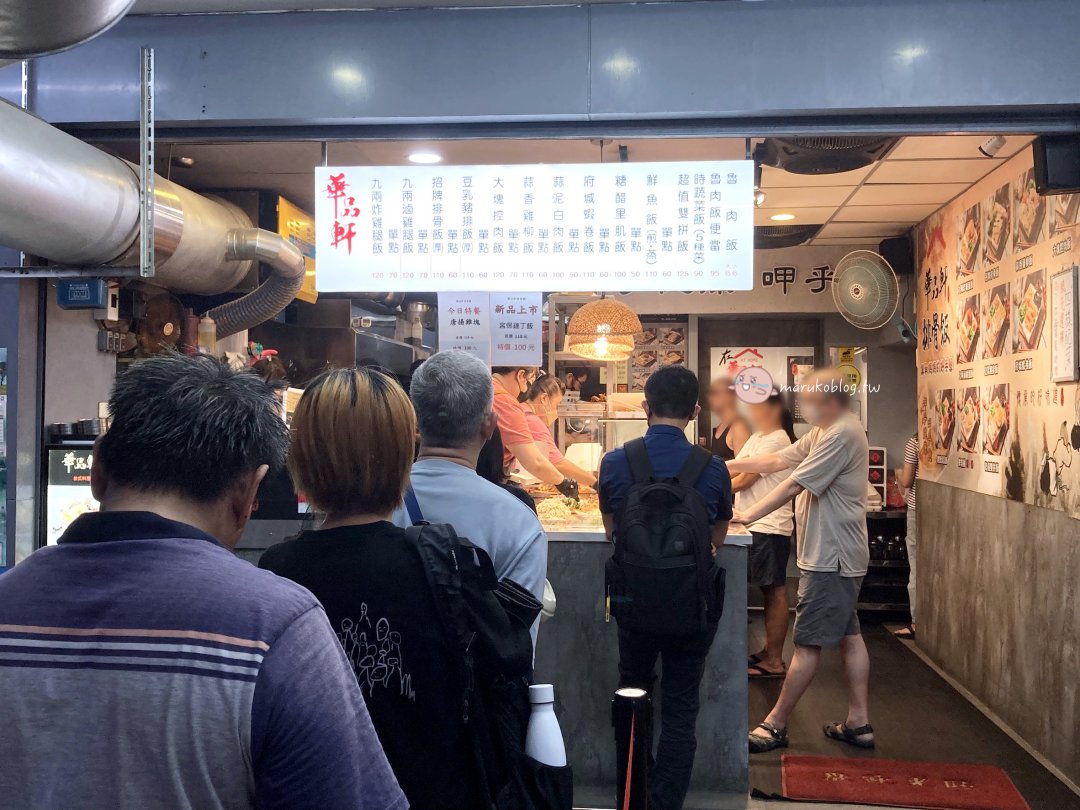 【華品軒排骨飯】媽媽味道的古早味炸排骨｜台北大橋頭站美食推薦 @Maruko(丸子)與美食有個約會