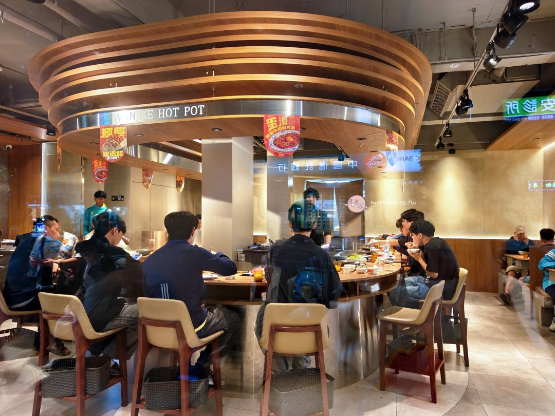 【台北火鍋推薦】萬客什鍋｜台味個人小火鍋必吃燒酒鍋、螺肉鍋！深夜也能吃的宵夜美食 @Maruko(丸子)與美食有個約會