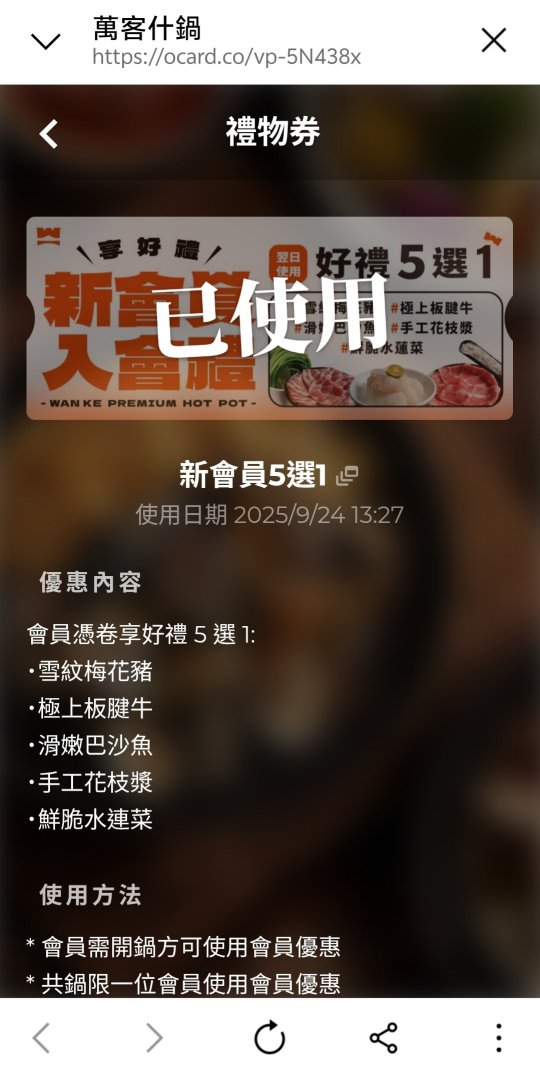 【台北火鍋推薦】萬客什鍋｜台味個人小火鍋必吃燒酒鍋、螺肉鍋！深夜也能吃的宵夜美食 @Maruko(丸子)與美食有個約會