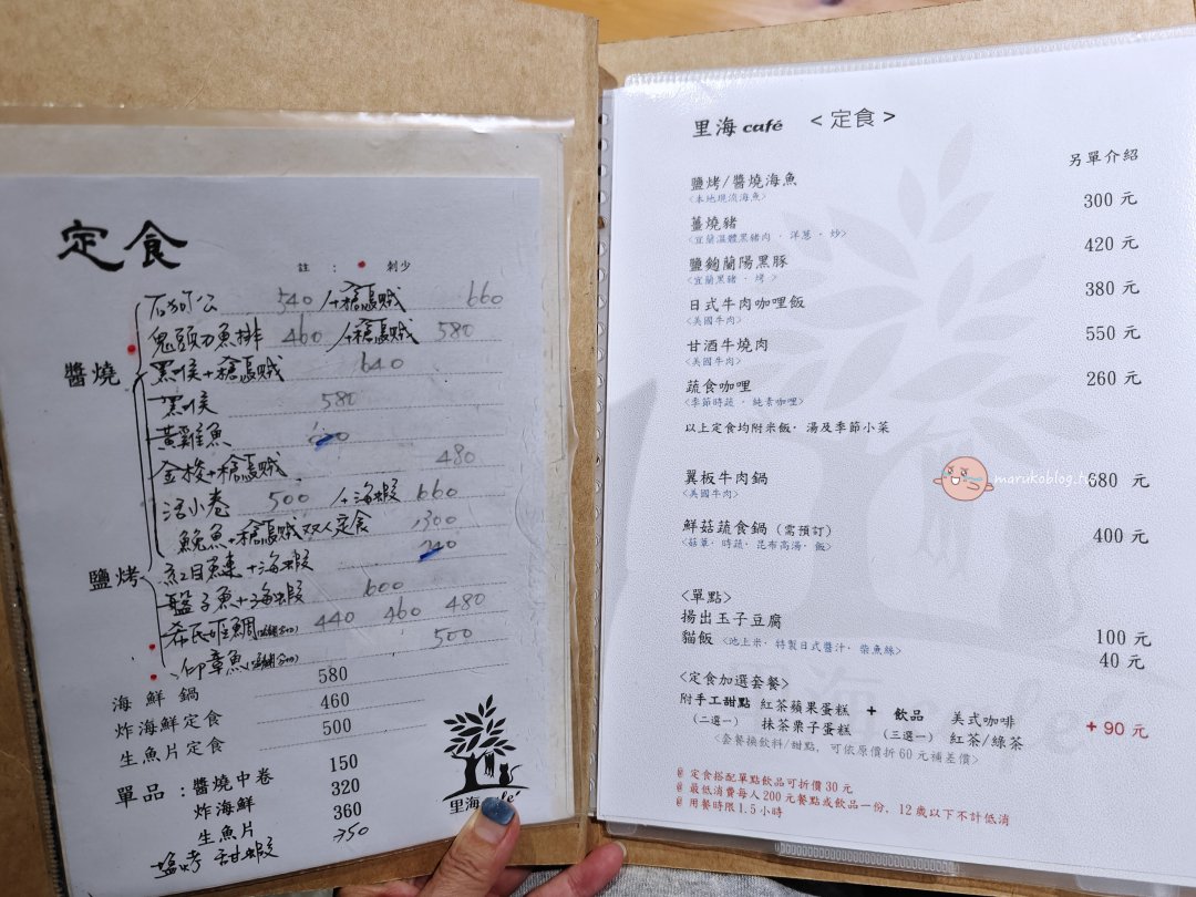 宜蘭美食「里海咖啡」漁港直送,一人也能享用的鮮烤魚定食 @Maruko(丸子)與美食有個約會 宜蘭美食「里海咖啡」漁港直送,一人也能享用的鮮烤魚定食 @Maruko(丸子)與美食有個約會