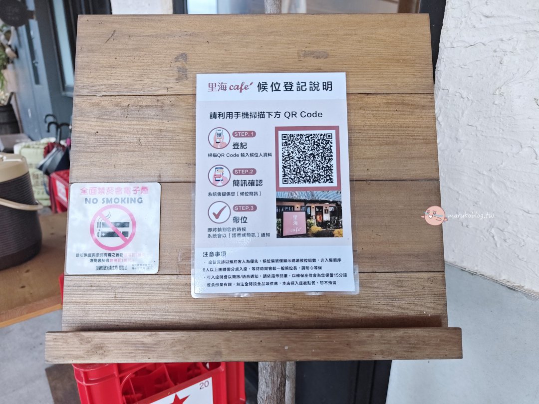 宜蘭美食「里海咖啡」漁港直送,一人也能享用的鮮烤魚定食 @Maruko(丸子)與美食有個約會 宜蘭美食「里海咖啡」漁港直送,一人也能享用的鮮烤魚定食 @Maruko(丸子)與美食有個約會