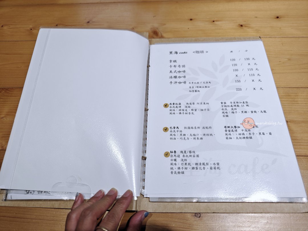 宜蘭美食「里海咖啡」漁港直送，一人也能享用的鮮烤魚定食 @Maruko(丸子)與美食有個約會