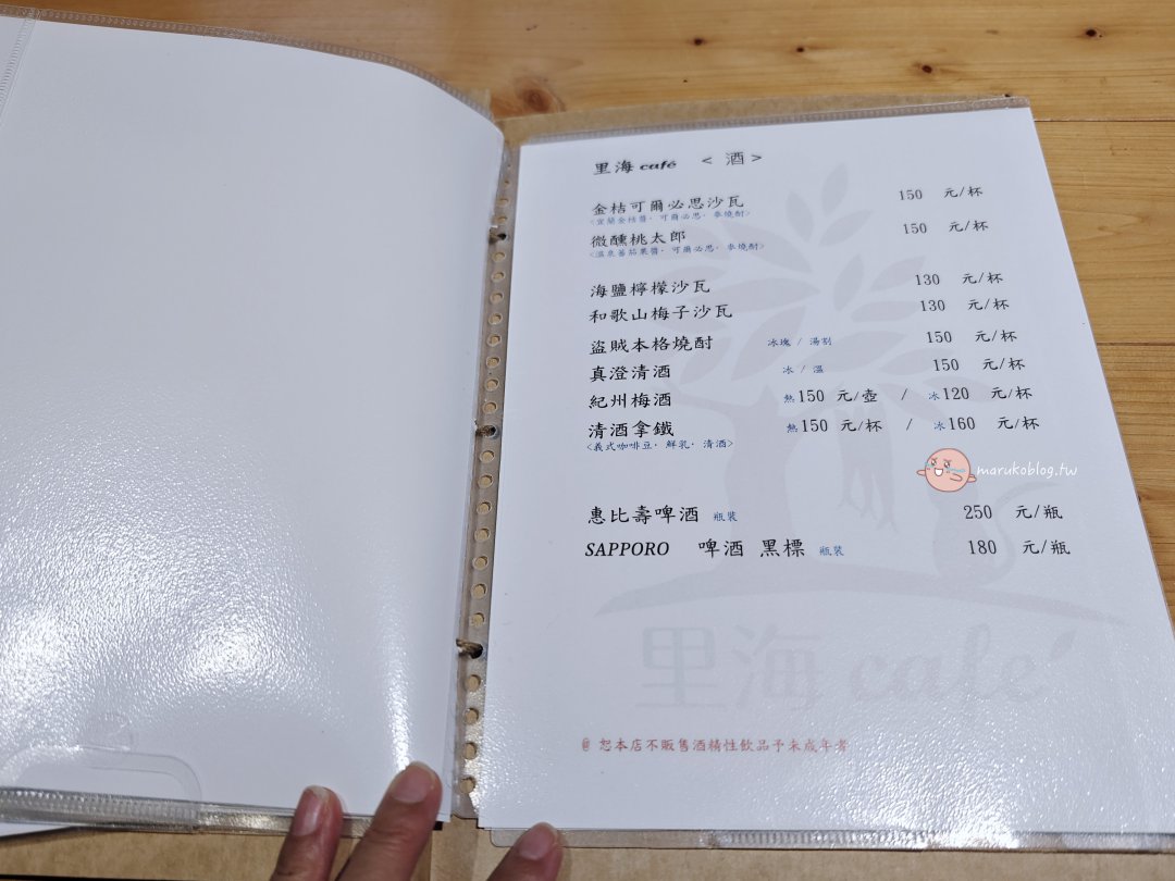 宜蘭美食「里海咖啡」漁港直送,一人也能享用的鮮烤魚定食 @Maruko(丸子)與美食有個約會 宜蘭美食「里海咖啡」漁港直送,一人也能享用的鮮烤魚定食 @Maruko(丸子)與美食有個約會