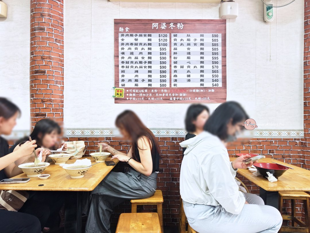 艋舺阿婆冬粉｜萬華人的早餐｜開業超過一甲子的台北古早味小吃 @Maruko(丸子)與美食有個約會