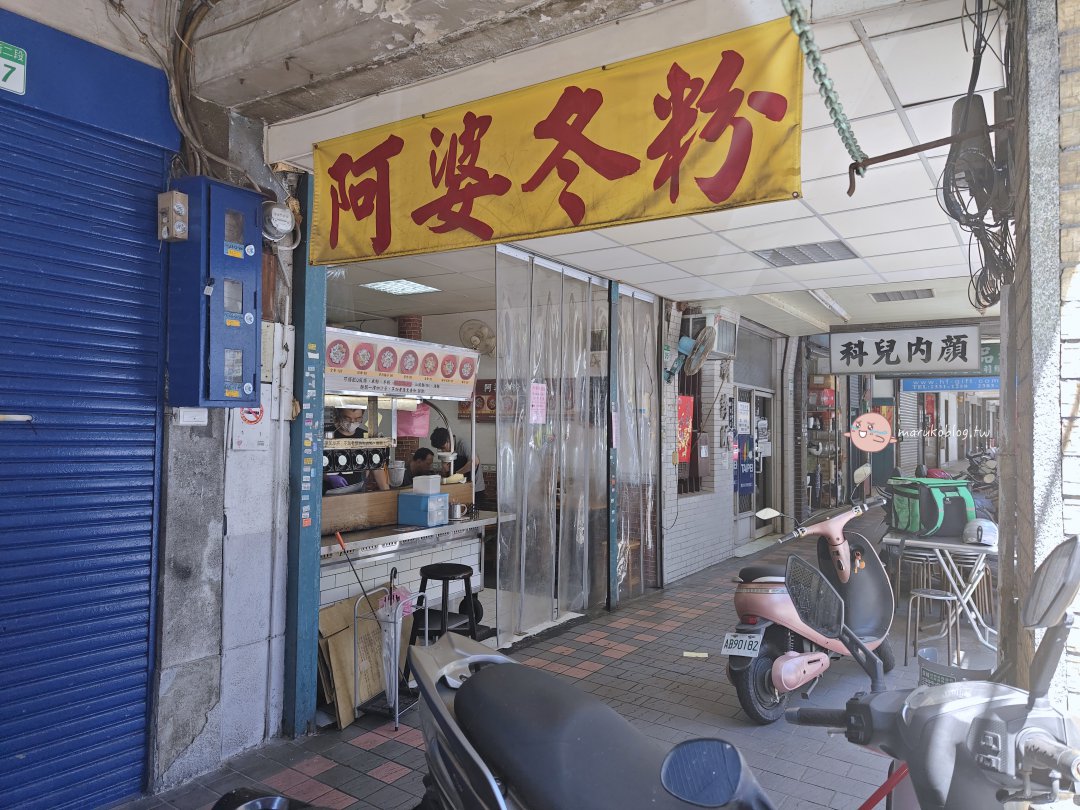 艋舺阿婆冬粉｜萬華人的早餐｜開業超過一甲子的台北古早味小吃 @Maruko(丸子)與美食有個約會
