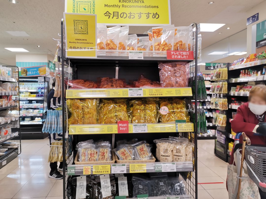 【福岡天神必逛】紀之國屋超市首登九州!百年名店選物攻略:必買伴手禮、人氣甜點清單大公開拉! @Maruko(丸子)與美食有個約會 【福岡天神必逛】紀之國屋超市首登九州!百年名店選物攻略:必買伴手禮、人氣甜點清單大公開拉! @Maruko(丸子)與美食有個約會