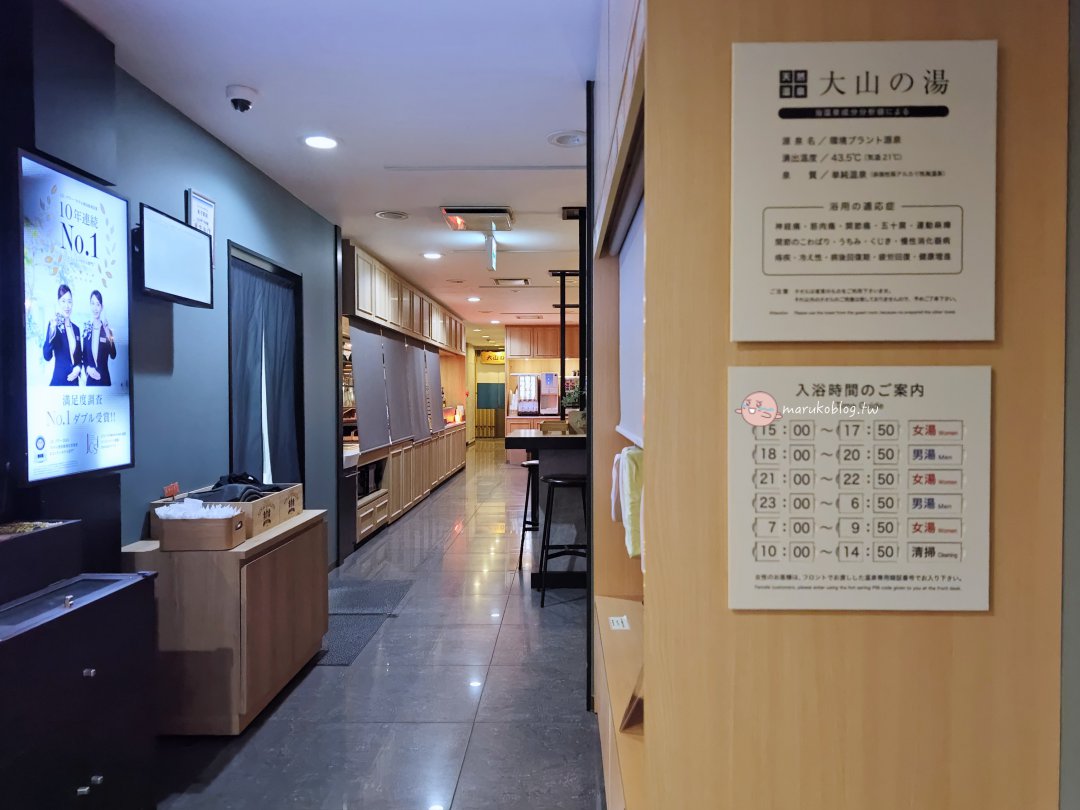 【米子住宿推薦】高CP值！Super Hotel米子站前：近車站、含免費早餐與天然溫泉心得 @Maruko(丸子)與美食有個約會