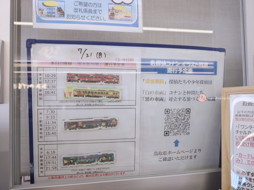 【米子住宿推薦】高CP值！Super Hotel米子站前：近車站、含免費早餐與天然溫泉心得 @Maruko(丸子)與美食有個約會