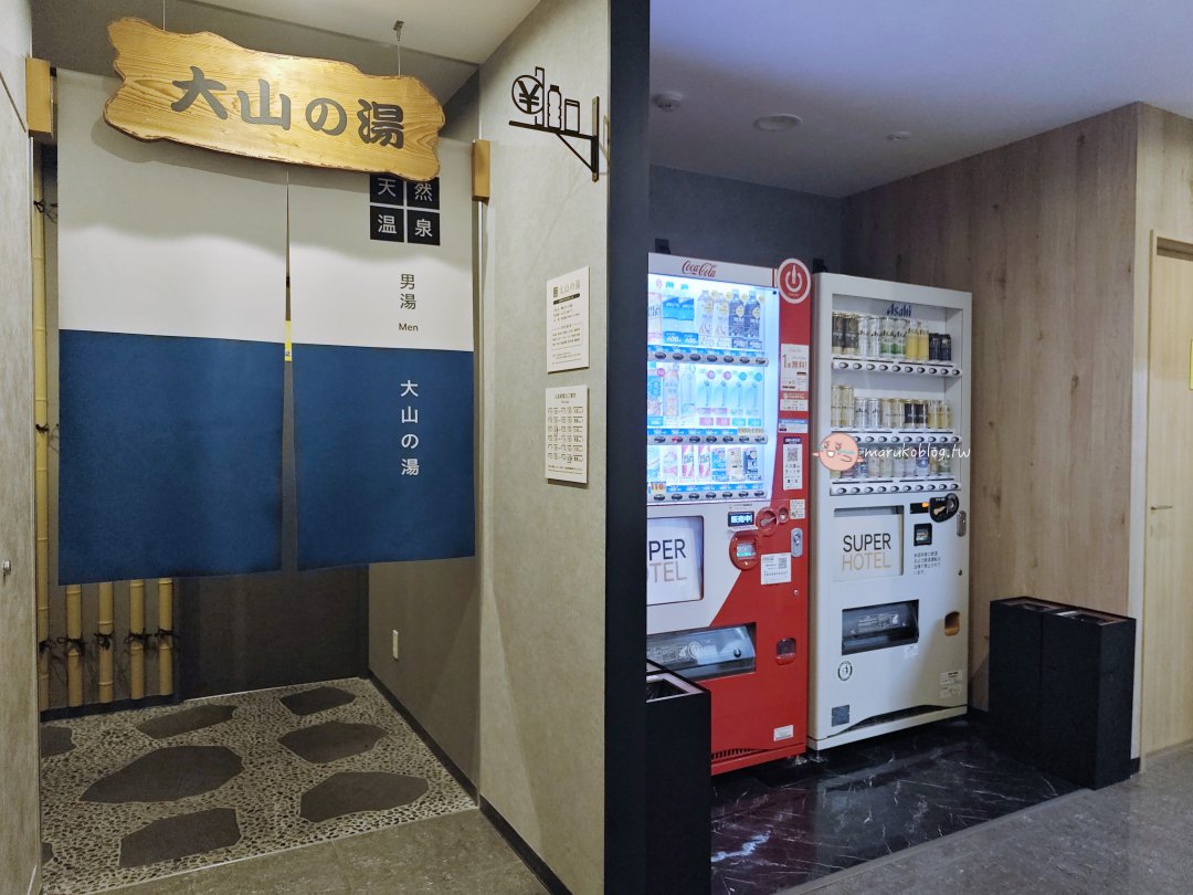 【米子住宿推薦】高CP值！Super Hotel米子站前：近車站、含免費早餐與天然溫泉心得 @Maruko(丸子)與美食有個約會