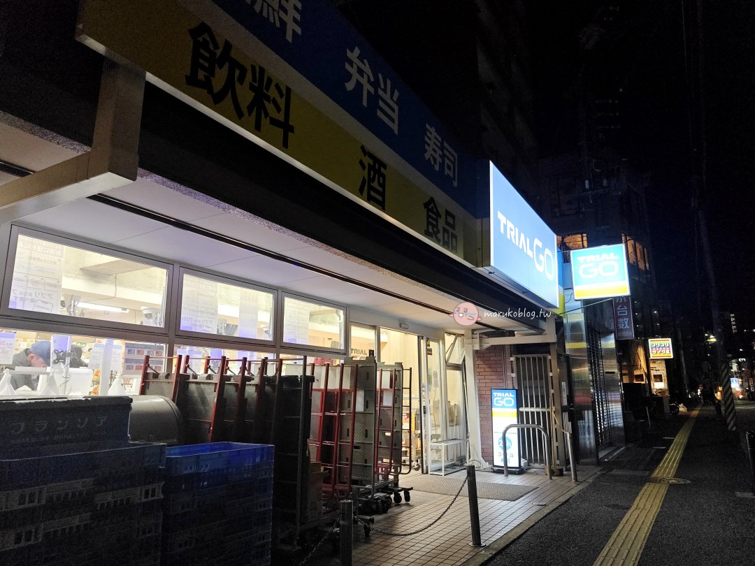【福岡天神超市】Trial GO｜24小時營業的都市型迷你超市！有熱食便當、生魚壽司、產地牛奶超好逛 @Maruko(丸子)與美食有個約會