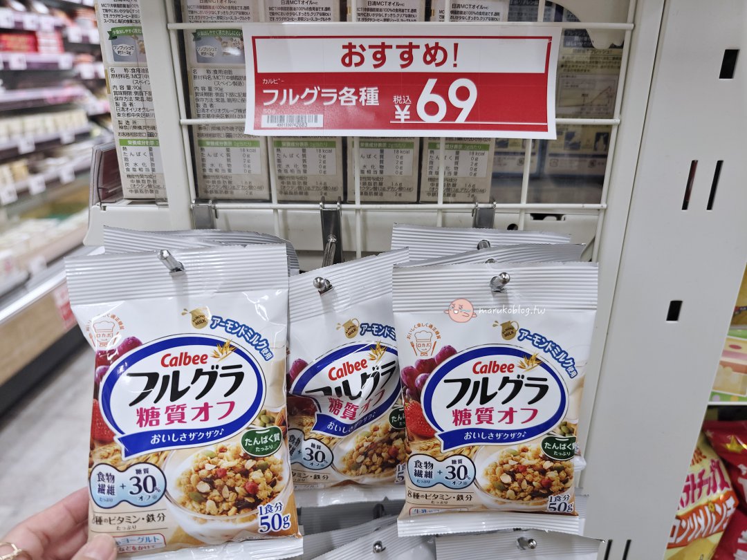 【福岡天神超市】Trial GO｜24小時營業的都市型迷你超市！有熱食便當、生魚壽司、產地牛奶超好逛 @Maruko(丸子)與美食有個約會
