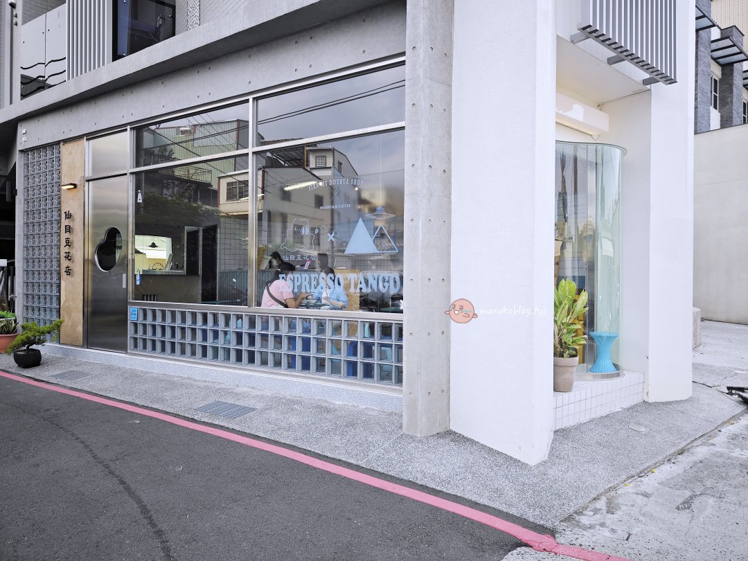 屏東美食|仙目豆花 屏東最美豆花店!新食感炙燒豆花、鹽鹵豆花甜湯推薦 @Maruko(丸子)與美食有個約會 屏東美食|仙目豆花 屏東最美豆花店!新食感炙燒豆花、鹽鹵豆花甜湯推薦 @Maruko(丸子)與美食有個約會