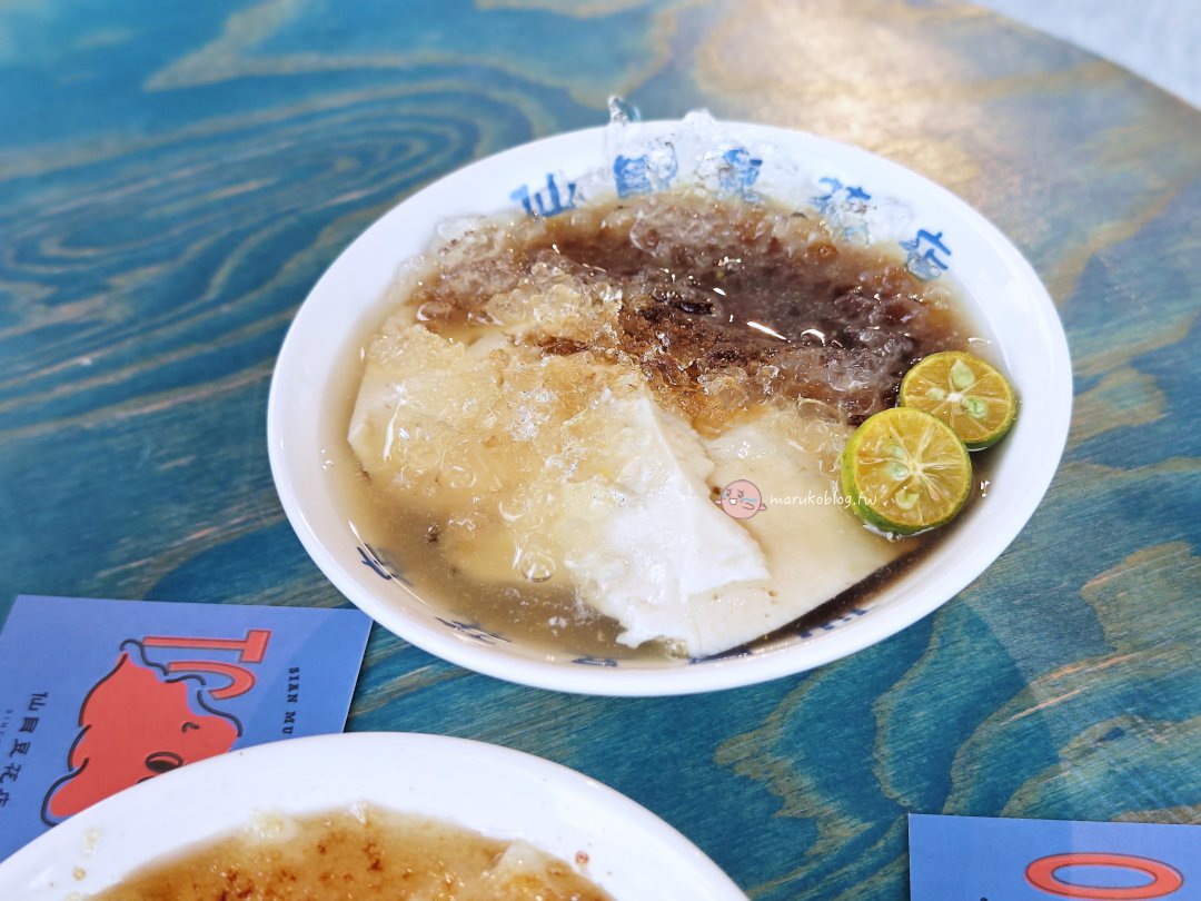 屏東美食|仙目豆花 屏東最美豆花店!新食感炙燒豆花、鹽鹵豆花甜湯推薦 @Maruko(丸子)與美食有個約會 屏東美食|仙目豆花 屏東最美豆花店!新食感炙燒豆花、鹽鹵豆花甜湯推薦 @Maruko(丸子)與美食有個約會