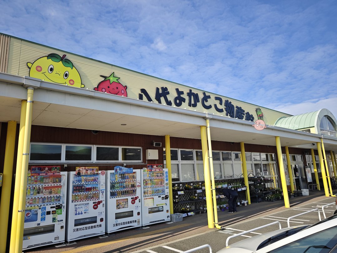 【熊本八代旅遊】八代港怎麼玩?自駕一日散步路線懶人包 @Maruko(丸子)與美食有個約會 【熊本八代旅遊】八代港怎麼玩?自駕一日散步路線懶人包 @Maruko(丸子)與美食有個約會