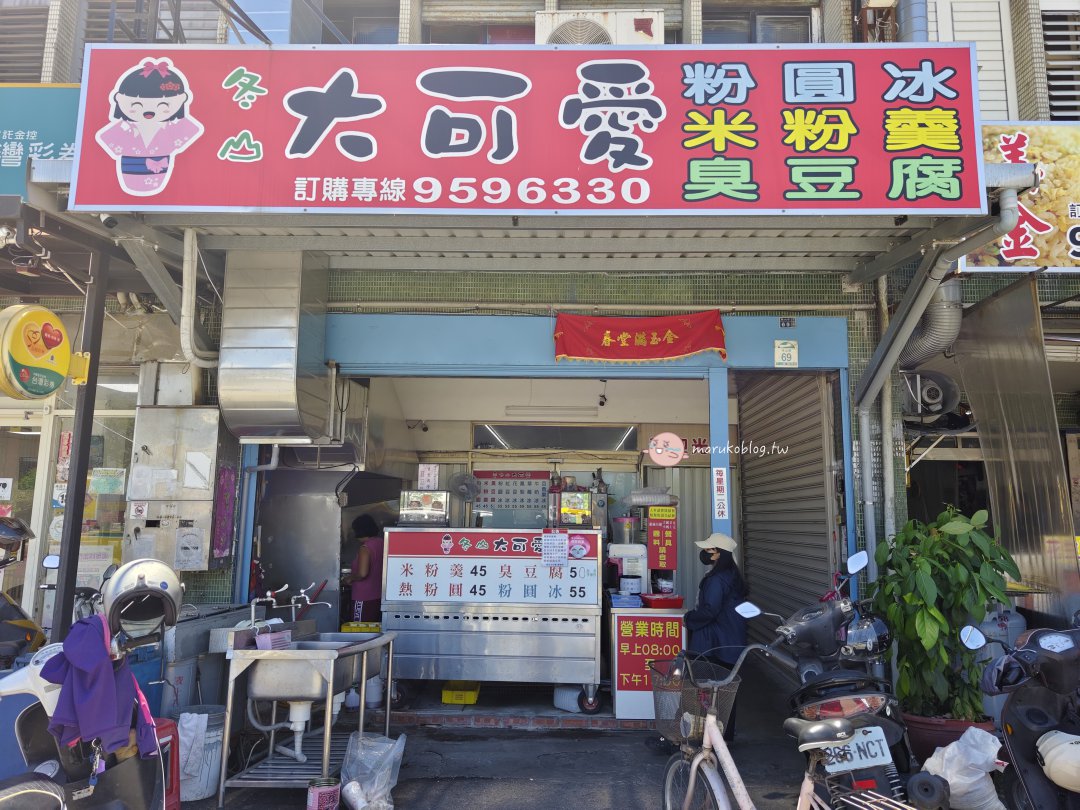 宜蘭冬山大可愛｜冬山河旁在地人推薦臭豆腐、粉圓冰、米粉羹，必吃正港宜蘭味！ @Maruko(丸子)與美食有個約會