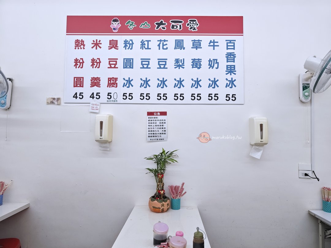 宜蘭冬山大可愛｜冬山河旁在地人推薦臭豆腐、粉圓冰、米粉羹，必吃正港宜蘭味！ @Maruko(丸子)與美食有個約會