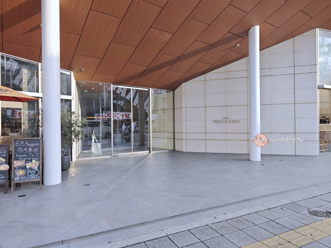 福岡天神住宿推薦|東急Stay福岡天神評價,房內洗衣機、微波爐超適合自由行 @Maruko(丸子)與美食有個約會 福岡天神住宿推薦|東急Stay福岡天神評價,房內洗衣機、微波爐超適合自由行 @Maruko(丸子)與美食有個約會