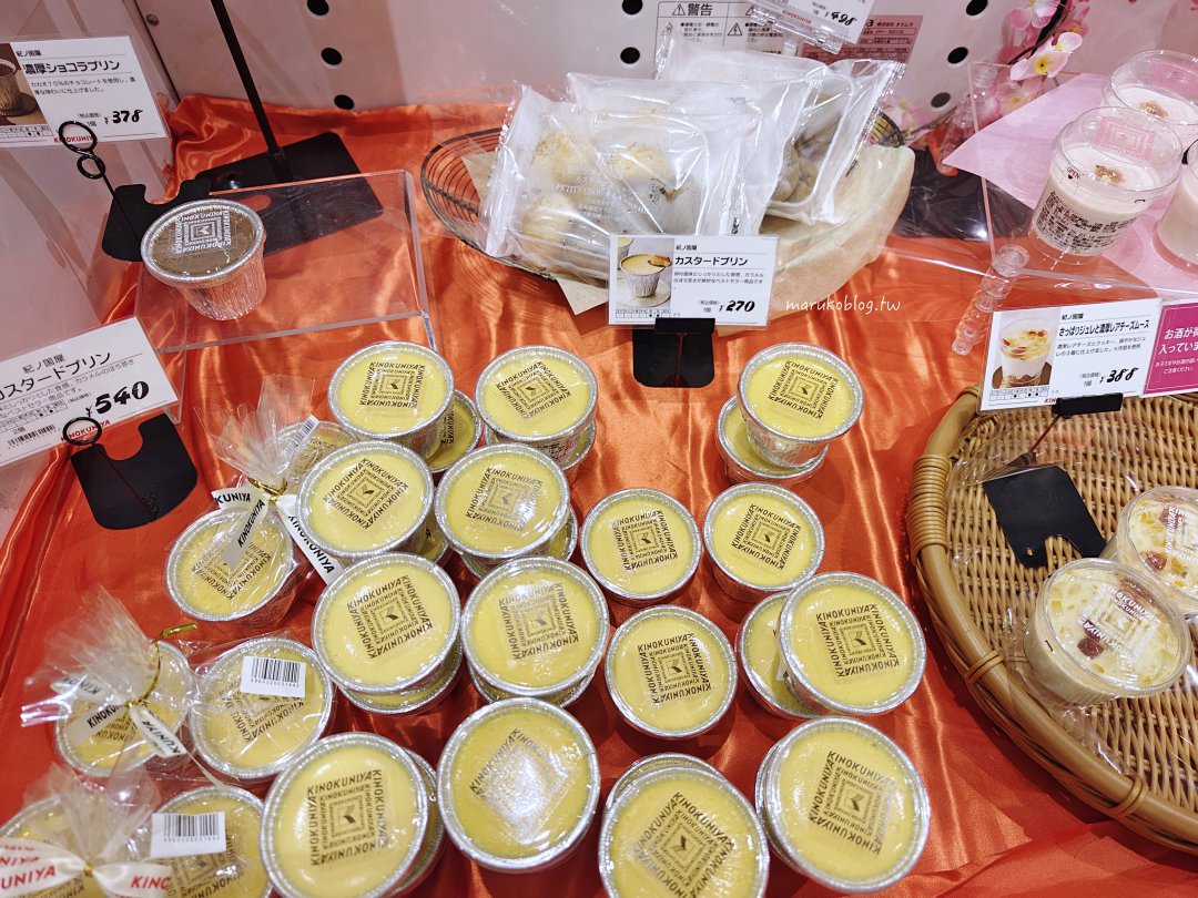 【福岡天神必逛】紀之國屋超市首登九州!百年名店選物攻略:必買伴手禮、人氣甜點清單大公開拉! @Maruko(丸子)與美食有個約會 【福岡天神必逛】紀之國屋超市首登九州!百年名店選物攻略:必買伴手禮、人氣甜點清單大公開拉! @Maruko(丸子)與美食有個約會