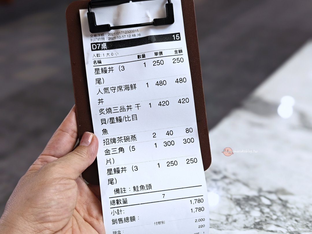 【屏東東港美食】黑鮪魚季必吃！華僑市場「守席海鮮丼」大份量、超實惠的澎湃海鮮丼推薦 @Maruko(丸子)與美食有個約會