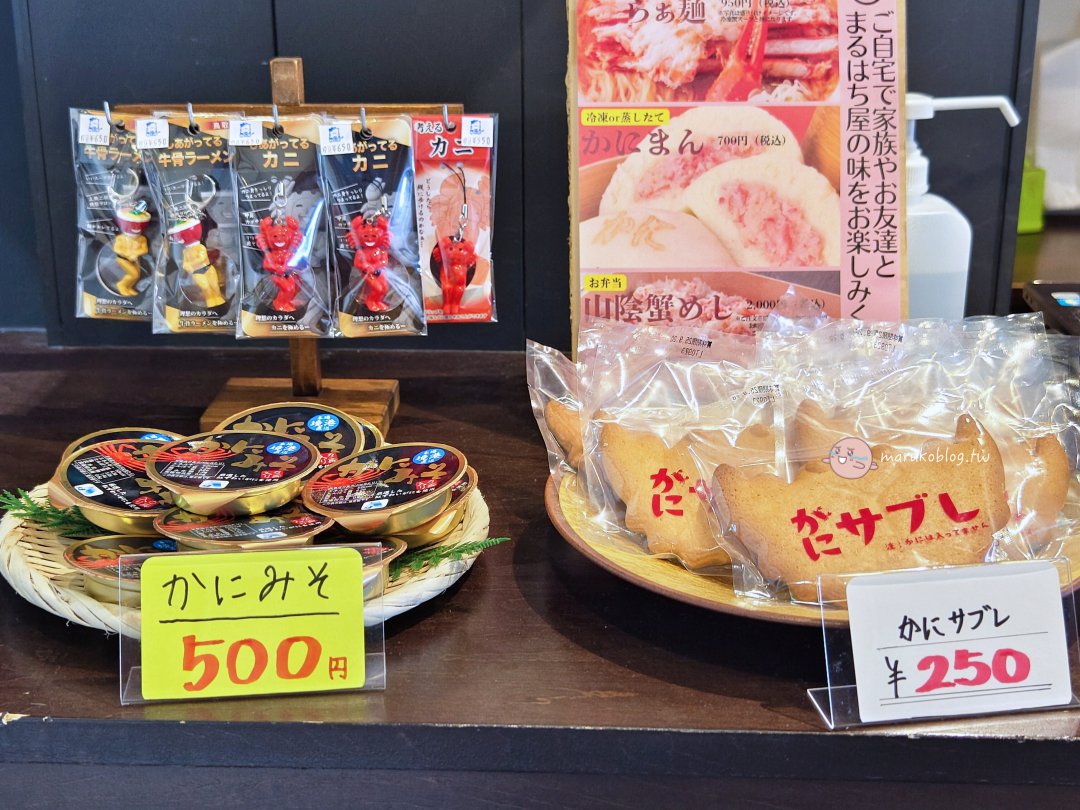 【鳥取美食】米子機場必吃!丸八屋水產直營紅楚蟹拉麵|機場內人氣美食餐廳推薦 @Maruko(丸子)與美食有個約會 【鳥取美食】米子機場必吃!丸八屋水產直營紅楚蟹拉麵|機場內人氣美食餐廳推薦 @Maruko(丸子)與美食有個約會