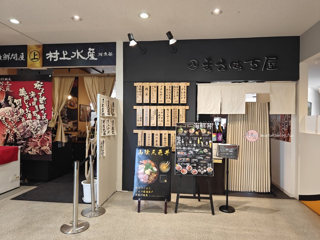 【鳥取美食】米子機場必吃!丸八屋水產直營紅楚蟹拉麵|機場內人氣美食餐廳推薦 @Maruko(丸子)與美食有個約會 【鳥取美食】米子機場必吃!丸八屋水產直營紅楚蟹拉麵|機場內人氣美食餐廳推薦 @Maruko(丸子)與美食有個約會