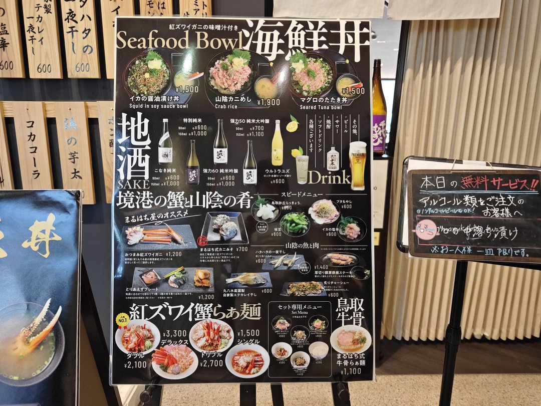 【鳥取美食】米子機場必吃!丸八屋水產直營紅楚蟹拉麵|機場內人氣美食餐廳推薦 @Maruko(丸子)與美食有個約會 【鳥取美食】米子機場必吃!丸八屋水產直營紅楚蟹拉麵|機場內人氣美食餐廳推薦 @Maruko(丸子)與美食有個約會
