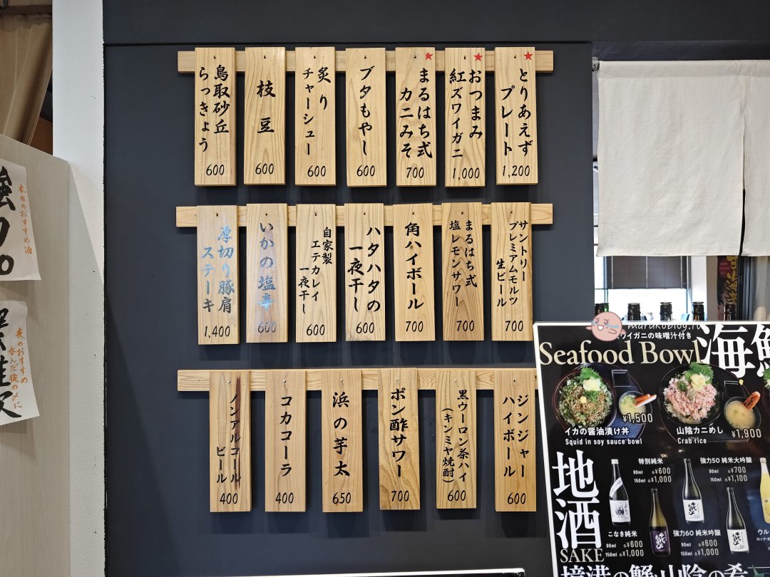 【鳥取美食】米子機場必吃!丸八屋水產直營紅楚蟹拉麵|機場內人氣美食餐廳推薦 @Maruko(丸子)與美食有個約會 【鳥取美食】米子機場必吃!丸八屋水產直營紅楚蟹拉麵|機場內人氣美食餐廳推薦 @Maruko(丸子)與美食有個約會