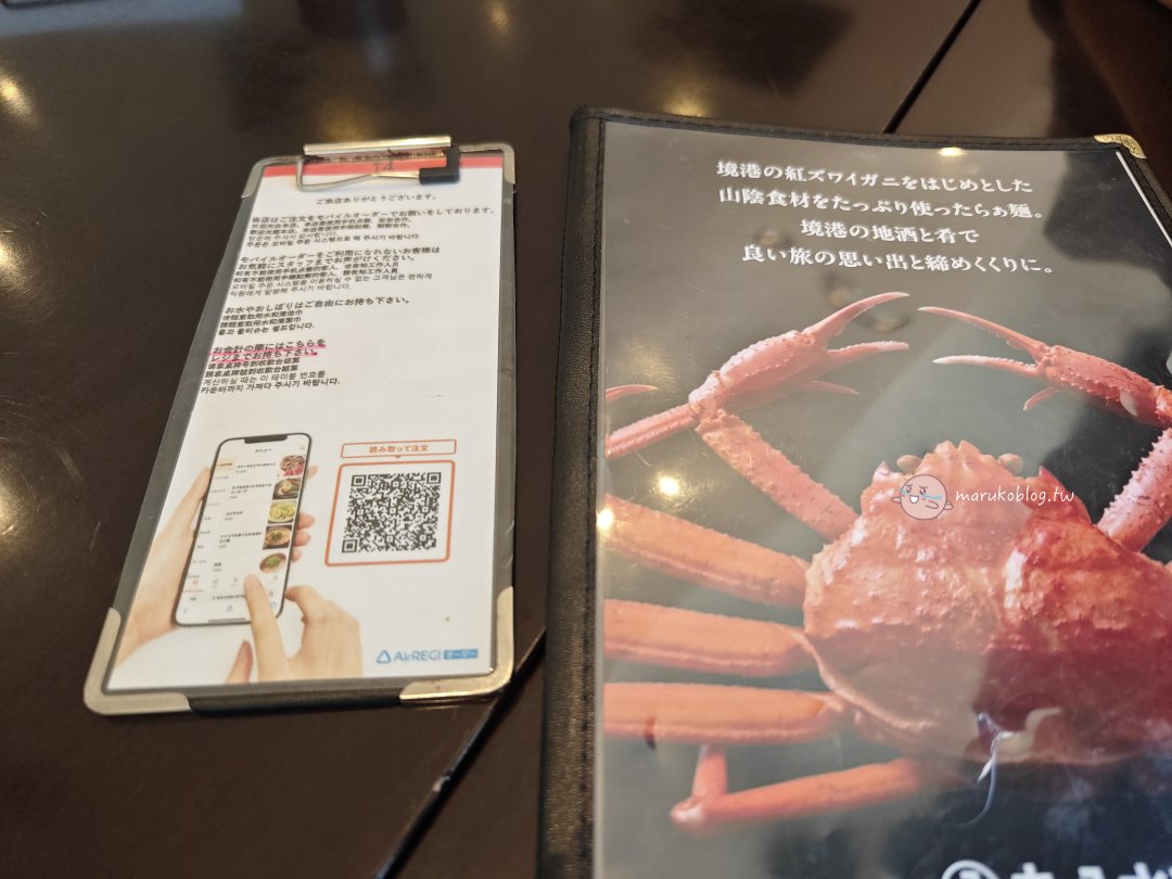 【鳥取美食】米子機場必吃!丸八屋水產直營紅楚蟹拉麵|機場內人氣美食餐廳推薦 @Maruko(丸子)與美食有個約會 【鳥取美食】米子機場必吃!丸八屋水產直營紅楚蟹拉麵|機場內人氣美食餐廳推薦 @Maruko(丸子)與美食有個約會