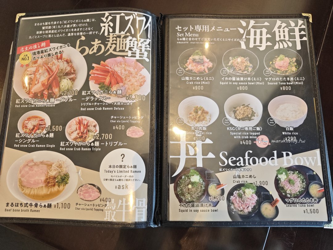 【鳥取美食】米子機場必吃！丸八屋水產直營紅楚蟹拉麵｜機場內人氣美食餐廳推薦 @Maruko(丸子)與美食有個約會