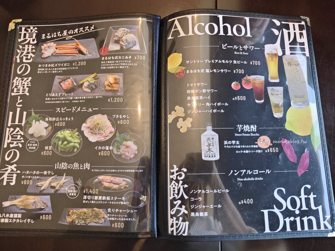 【鳥取美食】米子機場必吃!丸八屋水產直營紅楚蟹拉麵|機場內人氣美食餐廳推薦 @Maruko(丸子)與美食有個約會 【鳥取美食】米子機場必吃!丸八屋水產直營紅楚蟹拉麵|機場內人氣美食餐廳推薦 @Maruko(丸子)與美食有個約會