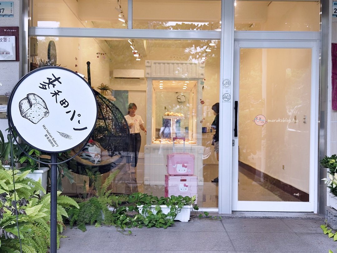 屏東麵包 麥禾田烘焙坊 勝利星村旁秒殺手作麵包!每日限量出爐太搶手了 @Maruko(丸子)與美食有個約會 屏東麵包 麥禾田烘焙坊 勝利星村旁秒殺手作麵包!每日限量出爐太搶手了 @Maruko(丸子)與美食有個約會