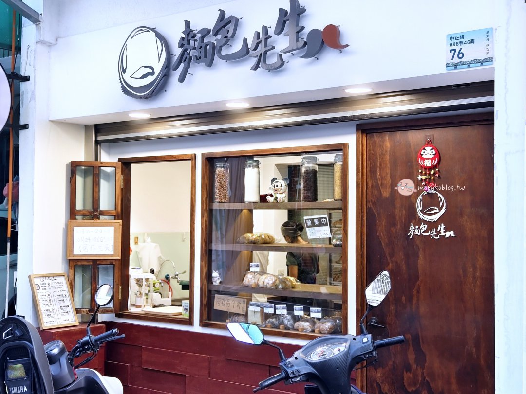 【屏東麵包】麵包先生｜從麵包車轉型成店面，藏身巷弄的歐式麵包小店 @Maruko(丸子)與美食有個約會