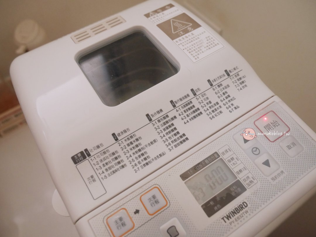 【自製優格做法】麵包機輕鬆搞定！2樣食材零失敗食譜，無添加更健康 @Maruko(丸子)與美食有個約會