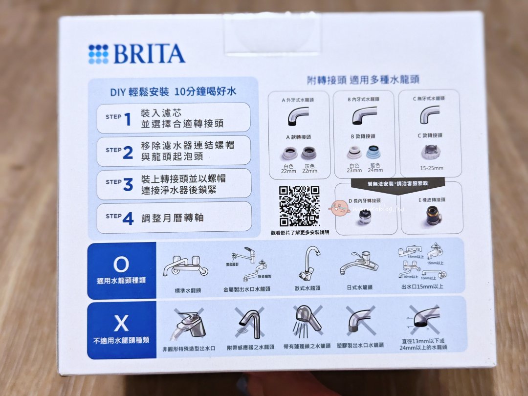 【BRITA ON TAP 淨水器開箱】租屋族必備!安裝簡單、可隨身帶走的迷你龍頭式濾水器 @Maruko(丸子)與美食有個約會 【BRITA ON TAP 淨水器開箱】租屋族必備!安裝簡單、可隨身帶走的迷你龍頭式濾水器 @Maruko(丸子)與美食有個約會