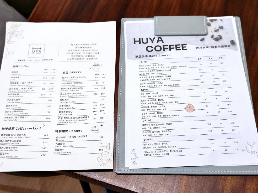 【台北三重咖啡廳】虎牙咖啡 Huya Coffee｜特調飲品&times;咖啡調酒&times;自家烘焙咖啡豆，不限時咖啡廳、有插座的放空好去處 @Maruko(丸子)與美食有個約會