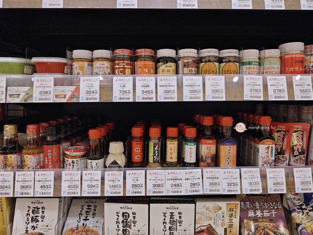 【日本購物】北野超市 KITANO ACE|咖哩包、調味料、零食選物一次看懂 @Maruko(丸子)與美食有個約會 【日本購物】北野超市 KITANO ACE|咖哩包、調味料、零食選物一次看懂 @Maruko(丸子)與美食有個約會
