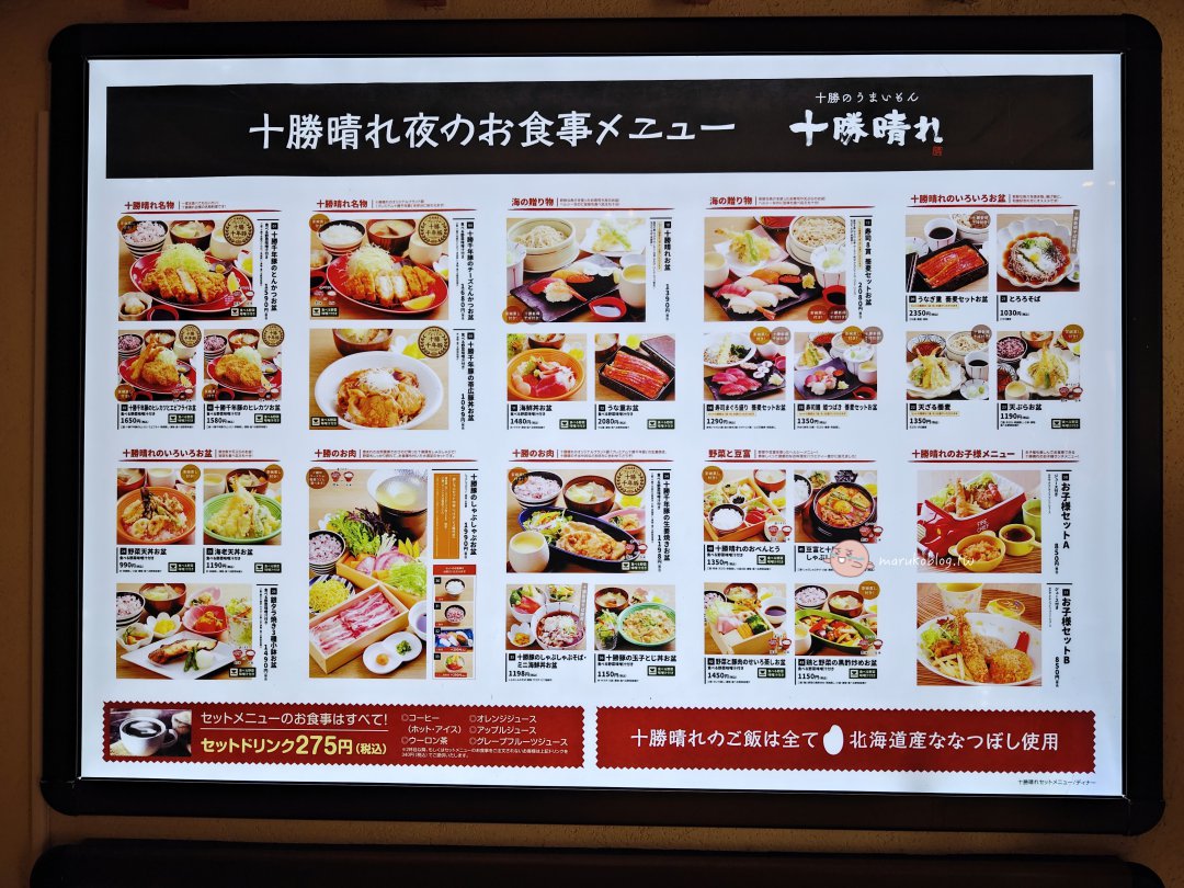 札幌車站美食推薦｜十勝晴れ：超狂涮涮鍋吃到飽！夢幻「十勝千年豚」與新鮮蔬菜 120 分鐘無限續 @Maruko(丸子)與美食有個約會
